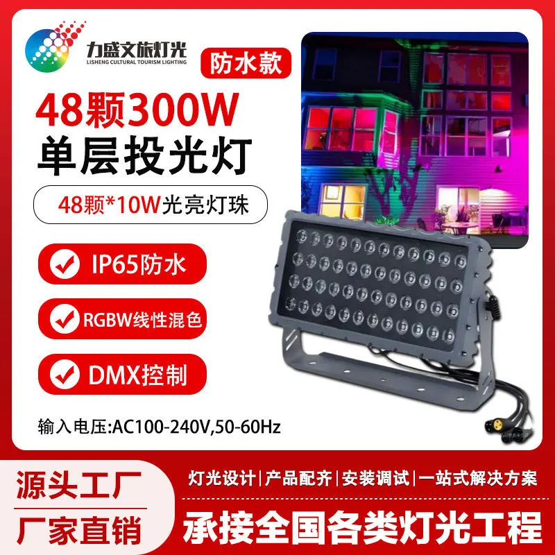 سطوع عالية في الهواء الطلق مقاوم للماء 48 قطعة ضوء الفيضانات السياحة الثقافية ذات المناظر الطبيعية الخلابة بقعة ضوء المرحلة الضوء المحيط led الصباغة ملء l #1