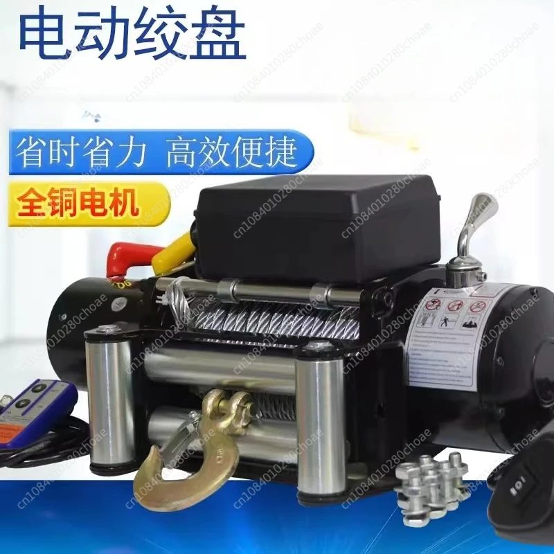 

Vehicle Electric Winch 12v 24V Off-Road Vehicle Wire Rope Electric Winch