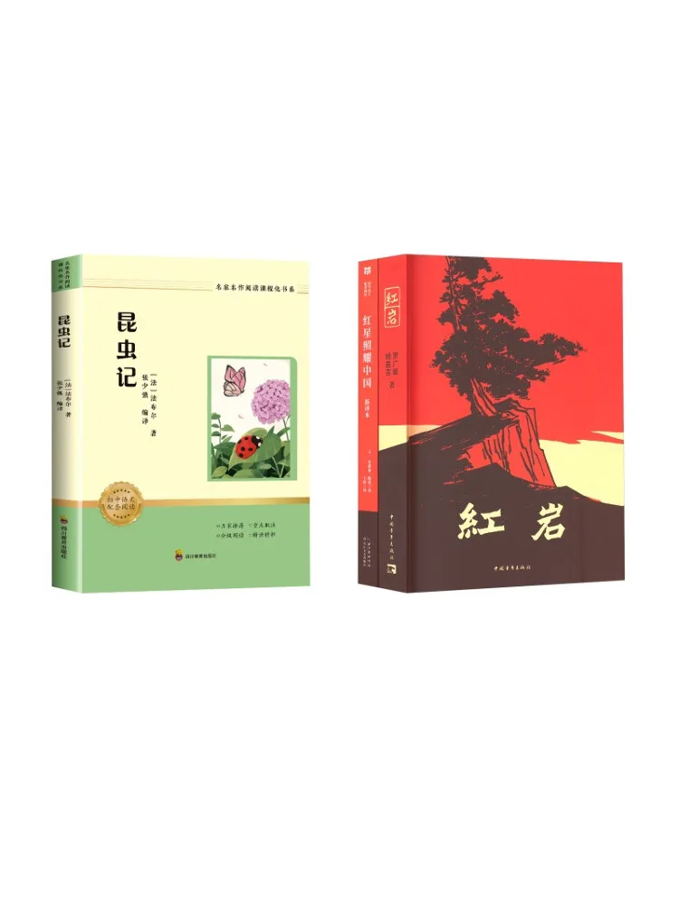 

Book-Winshare Insect Diary Red Rock Red Star Shines on China