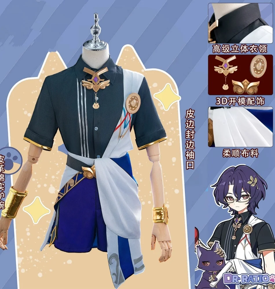 

COWOWO Honkai: Star Rail Dr Ratio Косплей Костюм Cos Game Аниме Вечеринка Униформа Хэллоуин Играть Ролевая Одежда Одежда