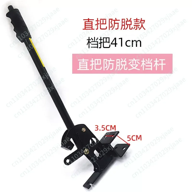 Electric Tricycle Shift Lever High and Low Speed Gear Line Climbing Afterburner Gearbox Handle Accessories