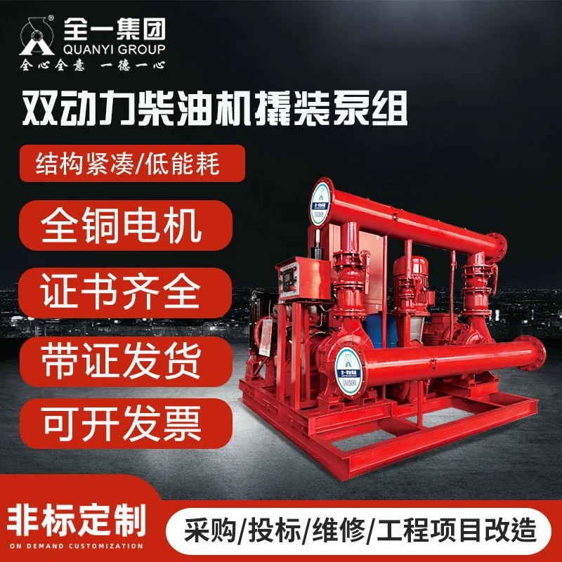 Fire Pump Gpm Dual …