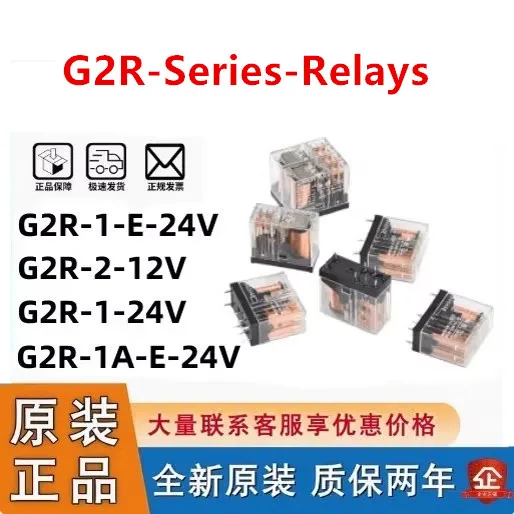 10adet Original relay 5 8-pin G2R-1 2 1A 1-E-5V 12V DC24V G2R-2-24VDC