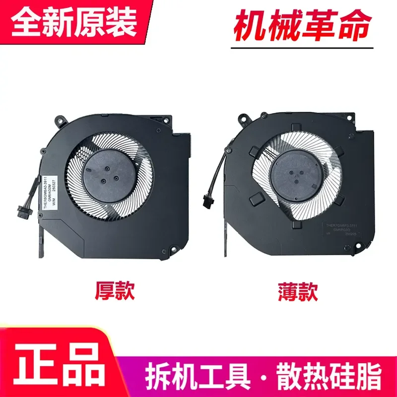 for Mechanical Revolution Aurora X E Z Jiaolong 5 7 15k 16k 17k 16s q Quest G16Pro Z3 Cooling Fan