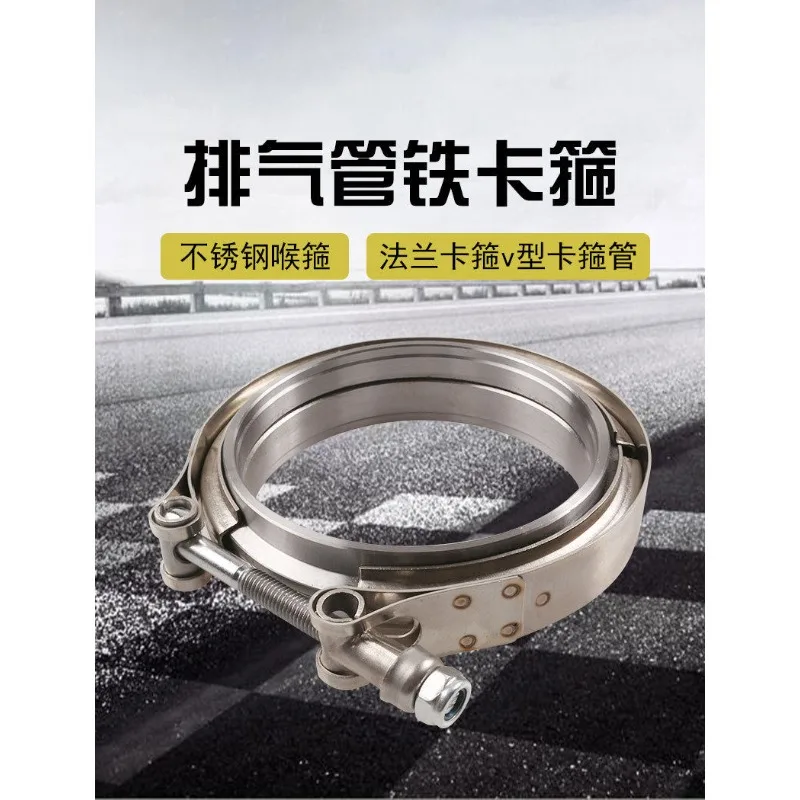 For Stainless Steel Throat Hoop 304 Flange Clamp V Type Clamp Pipe Hoop Automobile Modified Exhaust Pipe