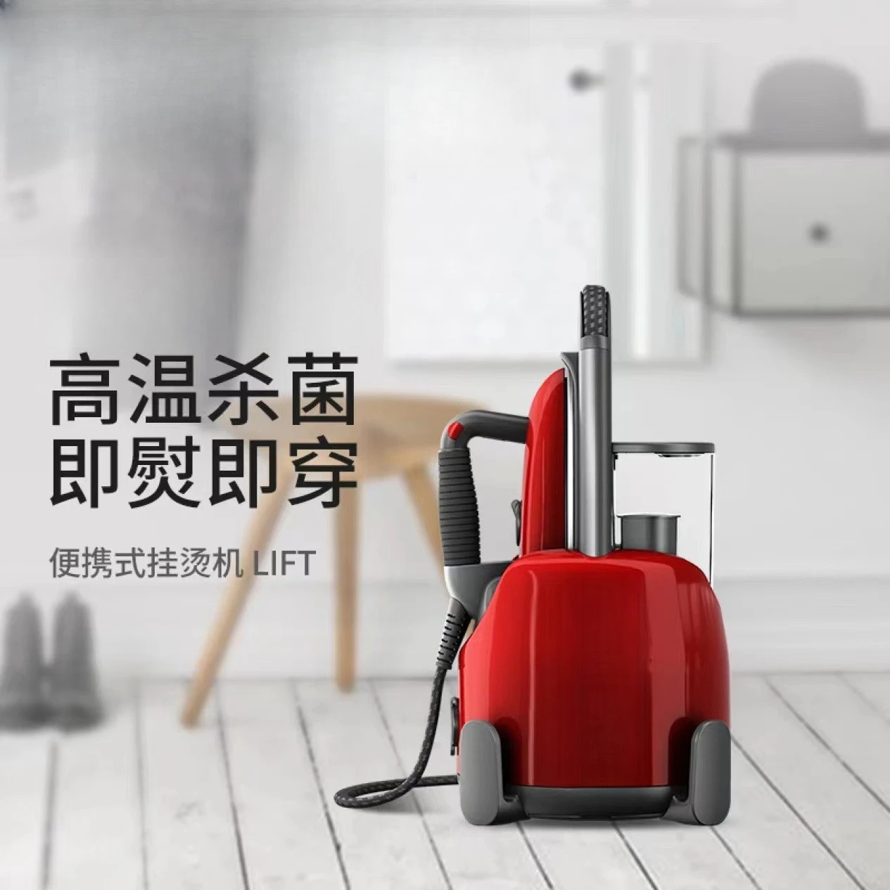 LIFT original imported steam ironing machine, rose red, simple white hanging ironing machine