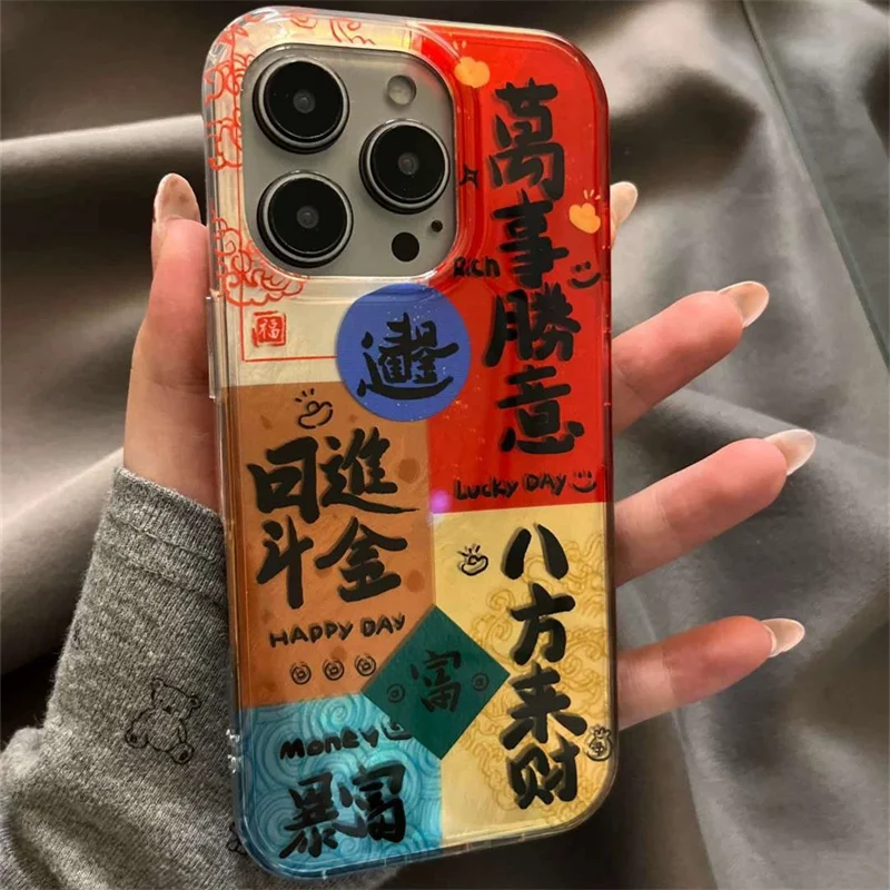 Vortex pattern splicing color blocks festive text phone case For iPhone 11 12 13 14 15 16 pro max