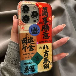 Vortex pattern splicing color blocks festive text phone case For iPhone 11 12 13 14 15 16 pro max