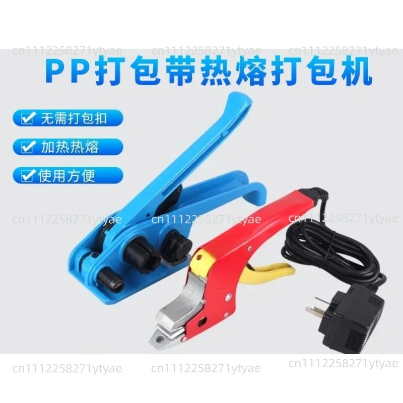 1PC 220V Electric Strapping Welding Tool Equipment PP Straps Manual Packing Machine For Carton Seal/Packaging/Packer