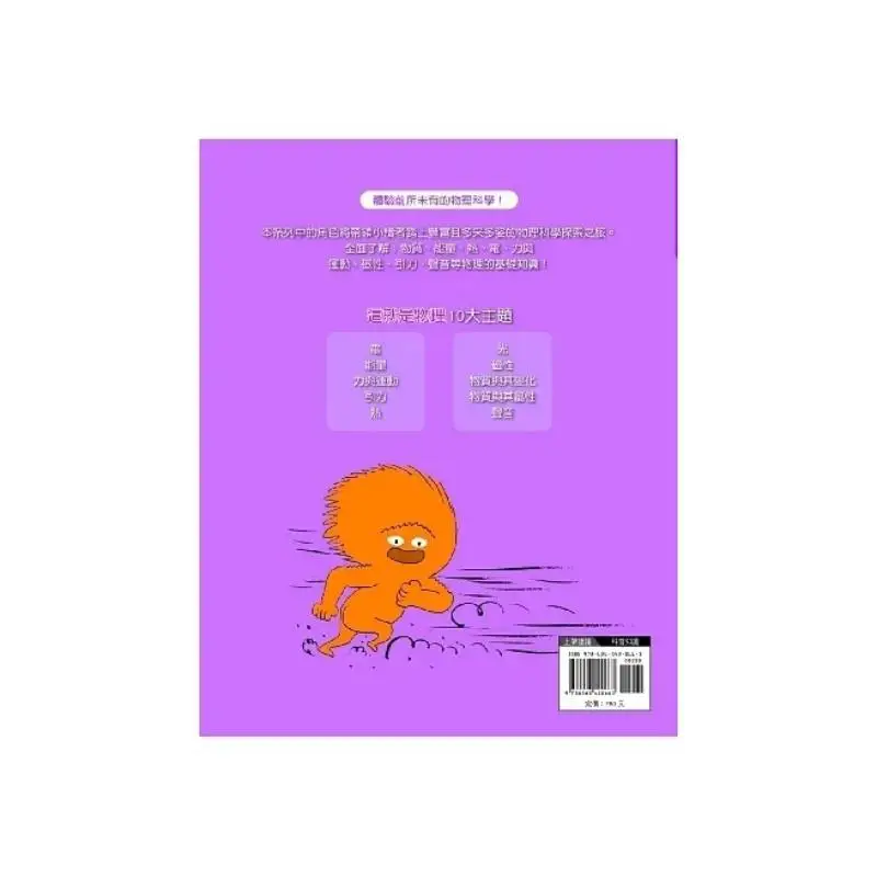 This Is Physics 2 Energy Joseph Midthun Nanmen Bookstore 9786263420663 Book