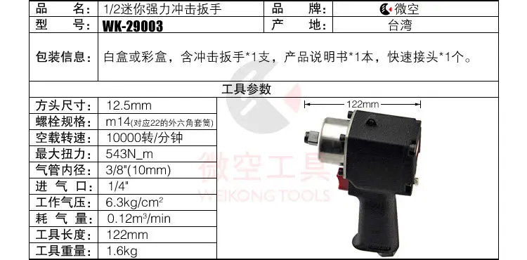 Air cannon machine 1/2 strong pneumatic wrench mini double hammer wind wrench 1 2 square head (12.5mm)