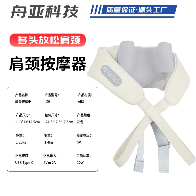 جديد شبه منحرف العمود الفقري العنقي أداة الكتف والعجن تدليك الرقبة مدلك شال #5