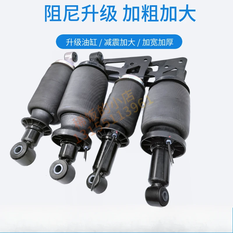 Bold and enlarged airbag Dongfeng Tianlong sailing version cab shock absorber rear suspension air spring damping