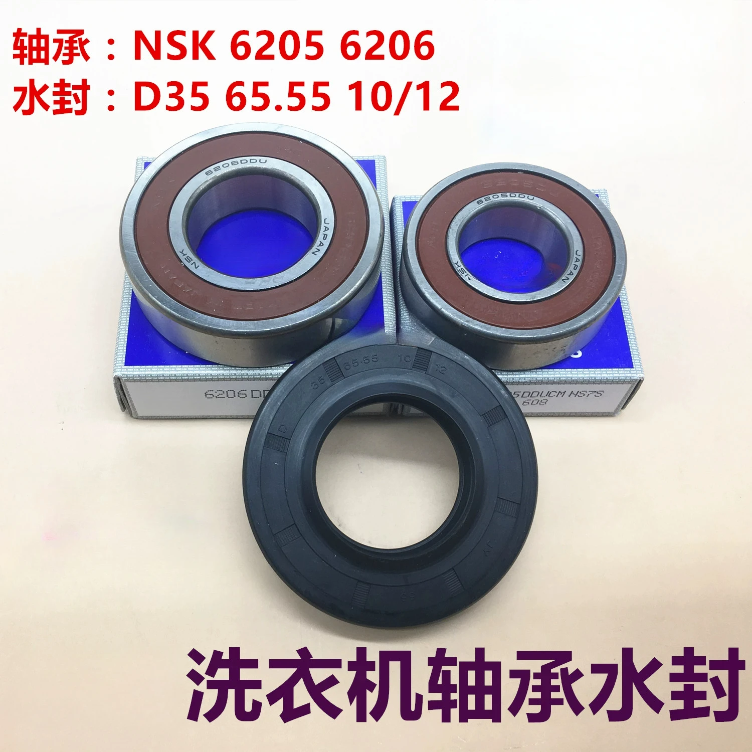 Suitable for Samsung Bearing: NSK 6205 6206 Water seal: D35 65.55 10/12