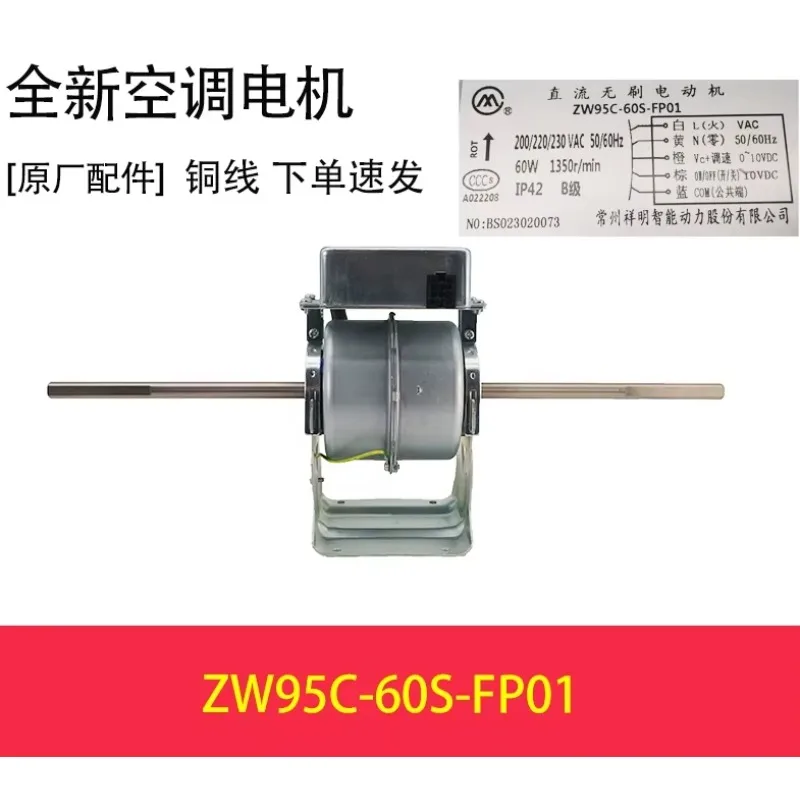 New air conditioning motor ZW95C-30D-FP07Y ZW95C-60S-FP05 fan ZW95C-30S-FP07 ZW95C-60S-FP01 motor ZW95C-90S-XH08
