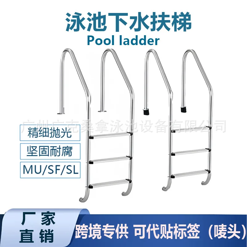 Stainless Steel Swimming Pool Ladder Escalator Water Ladder For Pool SPA Steps