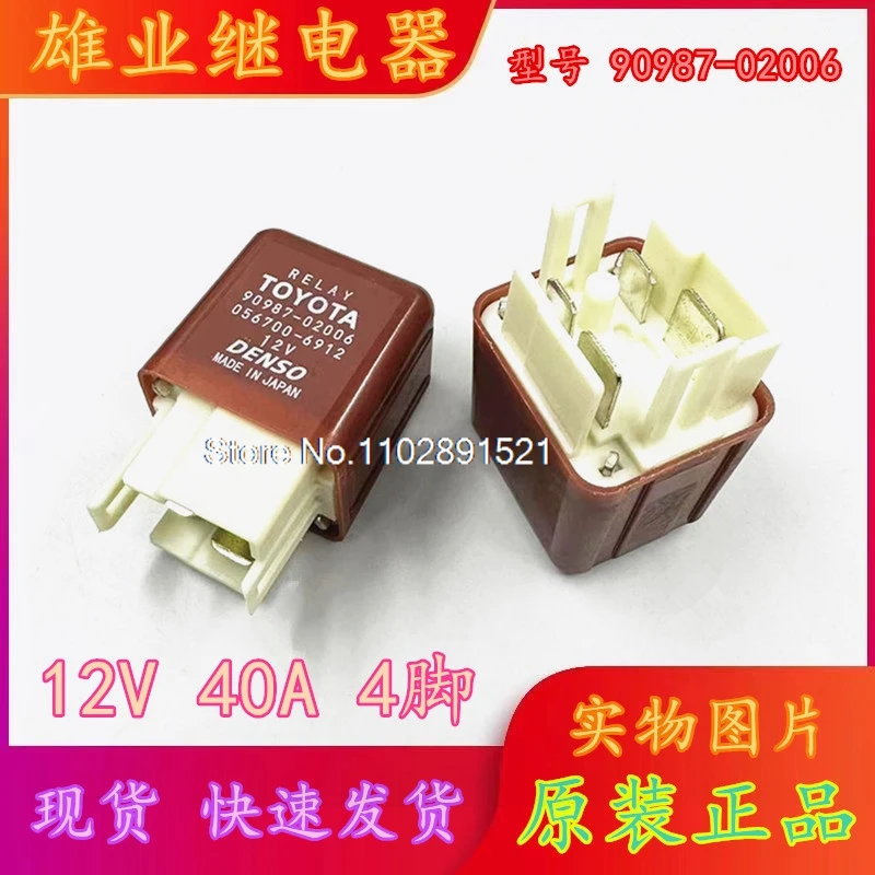 

90987-02006 12V 056700-6912