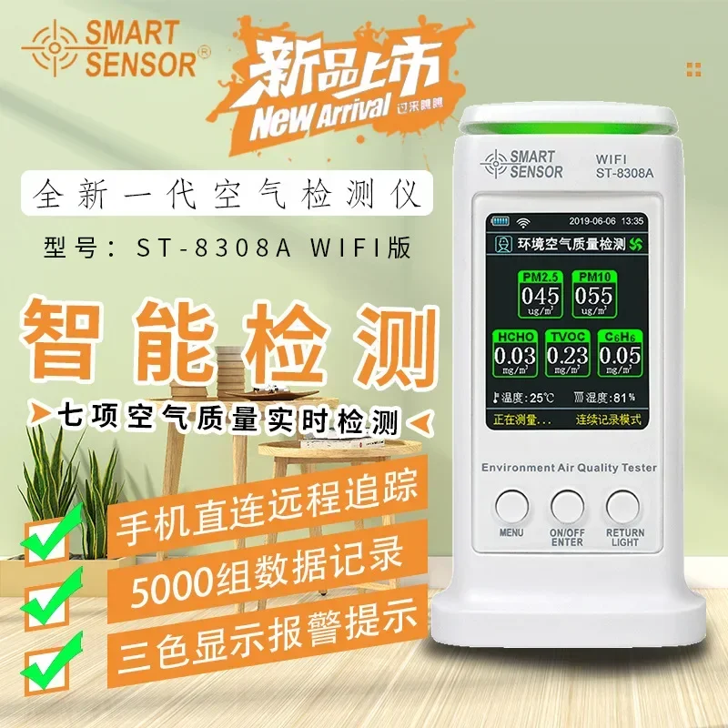 

Xima ST-8308A indoor formaldehyde dust pollution PM2.5 toxic gas detector with WIFI and alarm