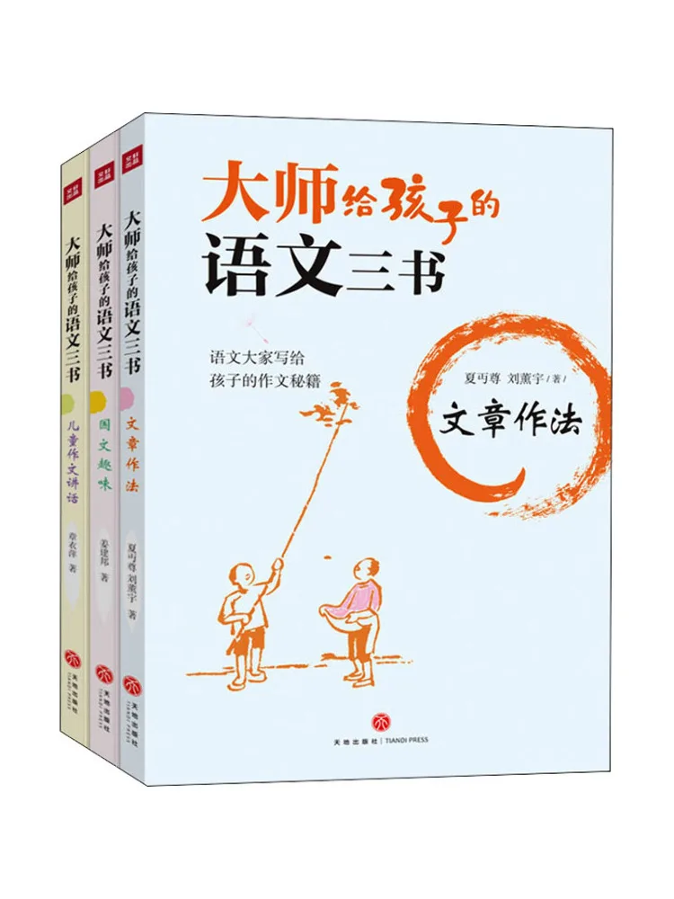 

Книга-Winshare Три китайских книг для детей по мастера в комплекте 3 тома