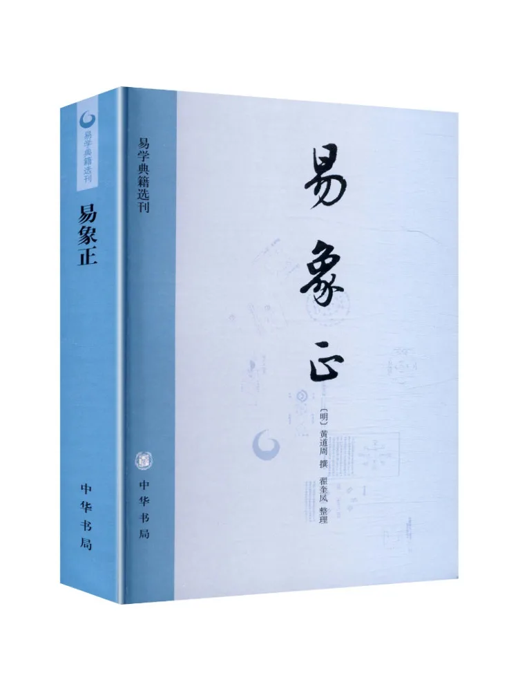 Book-Winshare Yixiangzheng Selected Classics Of Yi Studies