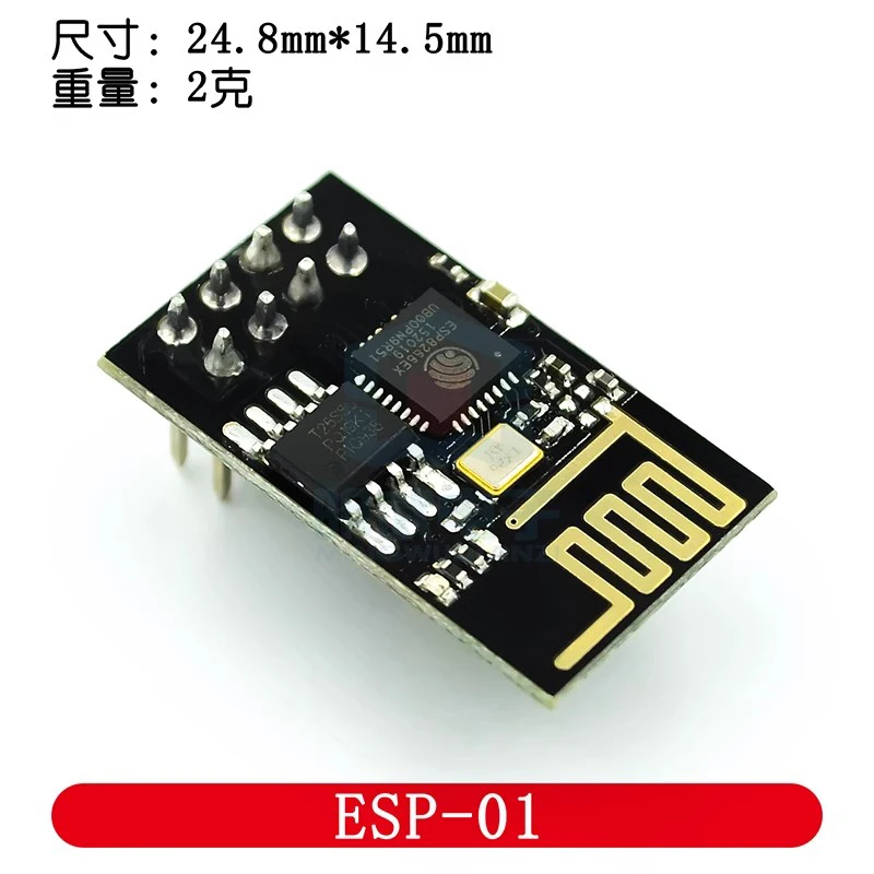 Upgraded version ESP-01 ESP8266 serial WIFI wireless module wireless transceiver ESP01 ESP8266-01