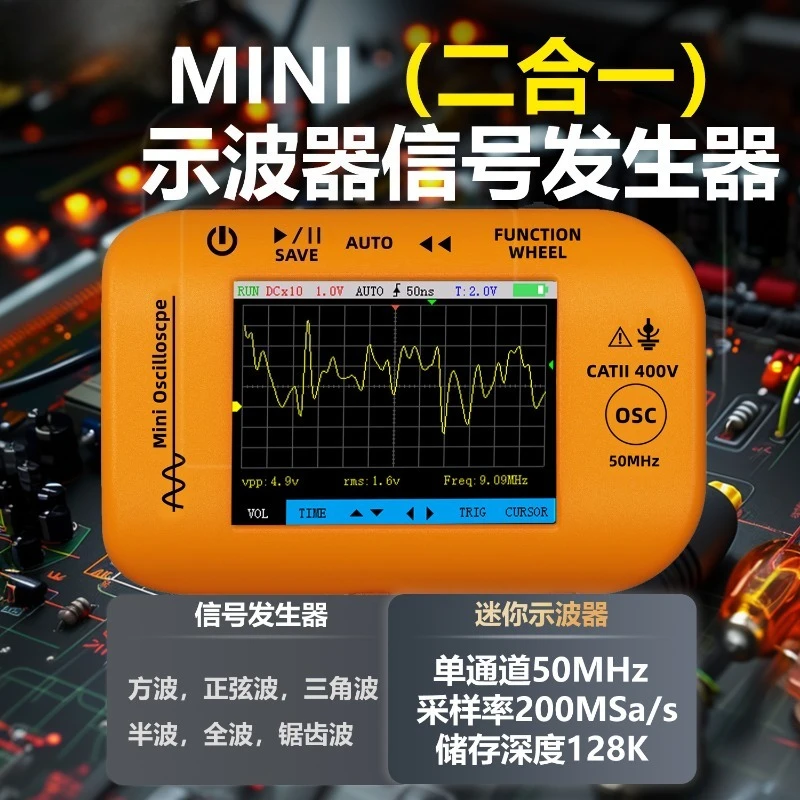 50M bandwidth single channel handheld oscilloscope high precision auto repair home appliance repair two-in-one signal generator