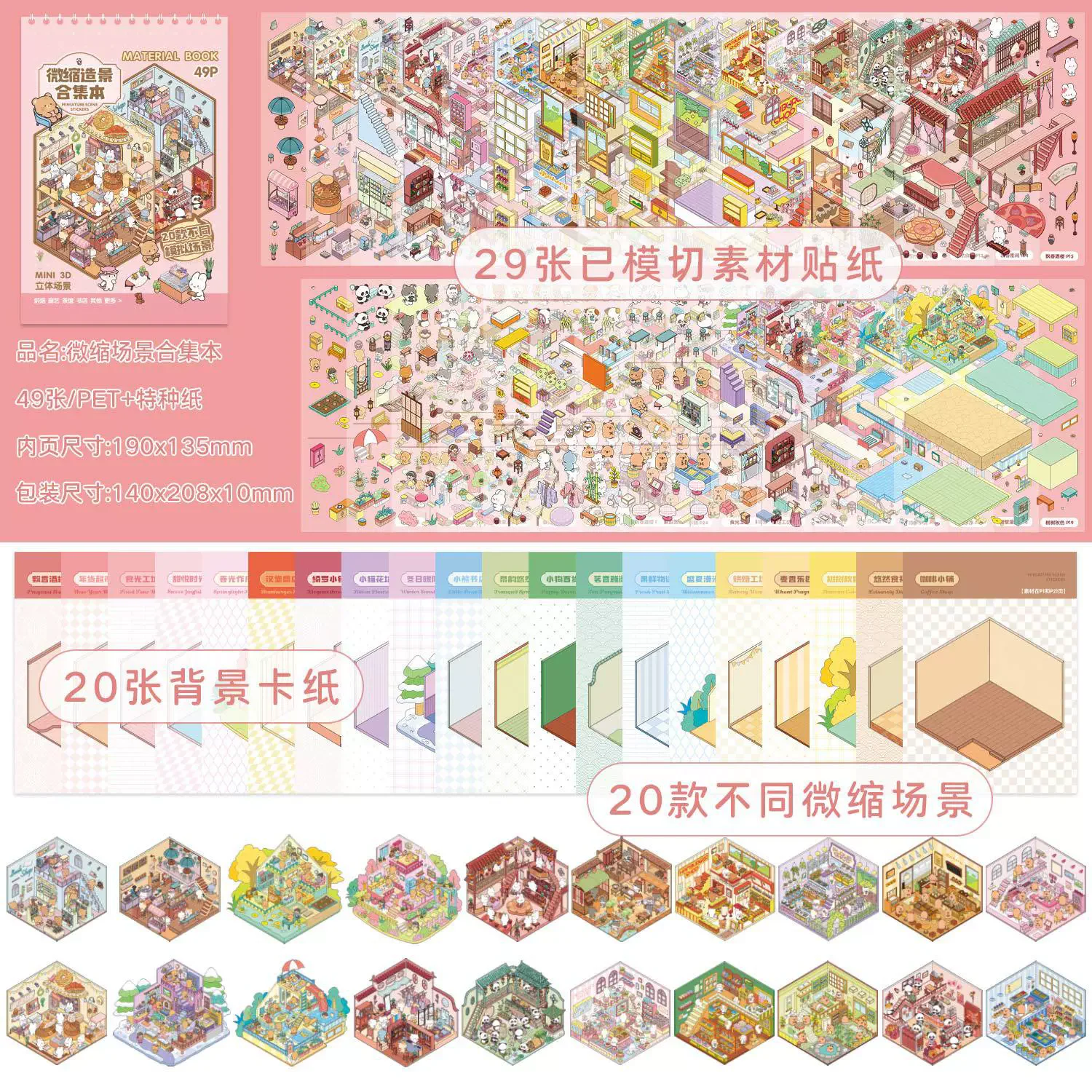 40 Stuks 20in1 3D Landschap Stickers Collectie Boek Album Cartoon Scène DIY Speelgoed Spel Festival Verjaardagscadeau voor Kid meisje Kind