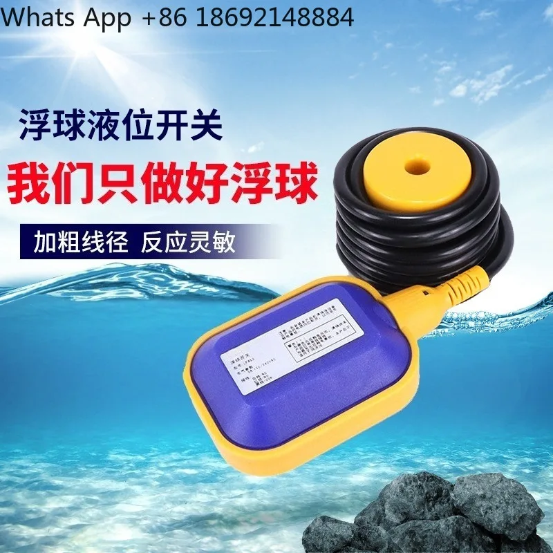 

Pool tank automatic control switch water tower water level control liquid level flow float switch