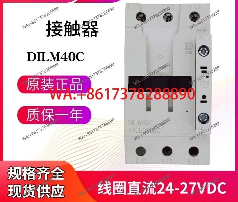 

Contactor DILM40C 220-230V50HZ RDC24-27VDC original genuine