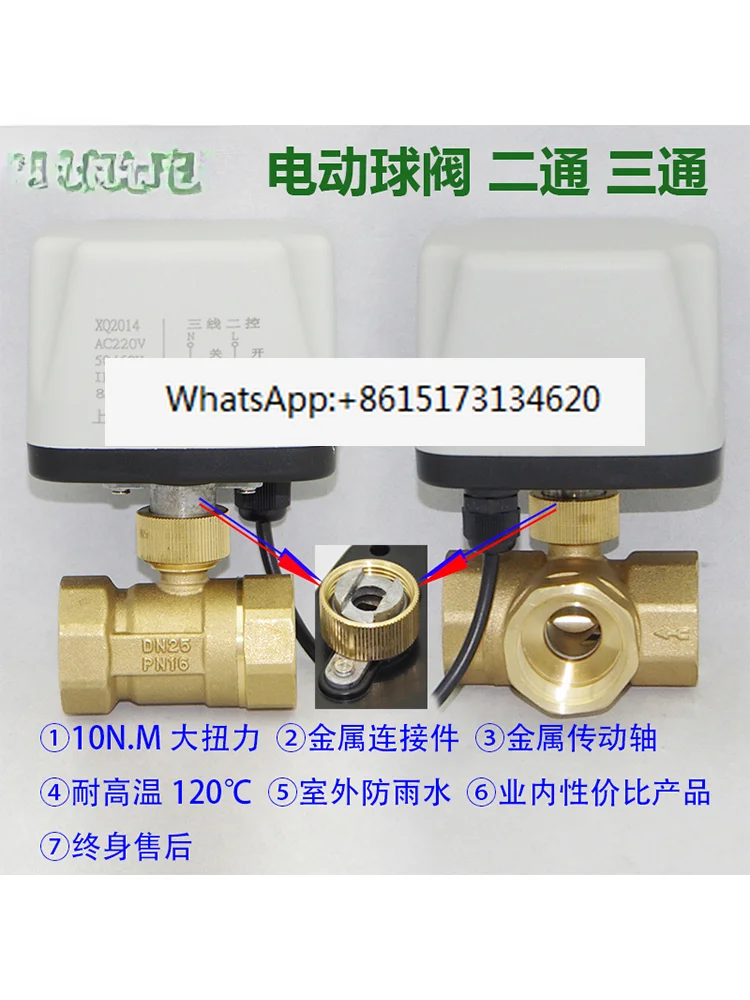 Electric two-way valve Air conditioner fan coil control valve DN20 25 32 40 50DC24V12V220V