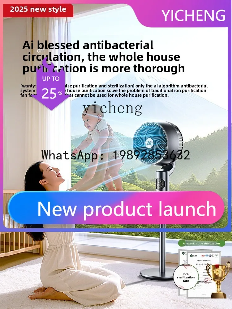 H3  new air circulation fan household ultra-quiet electric fan bedroom rotating purification intelligent voice floor fan