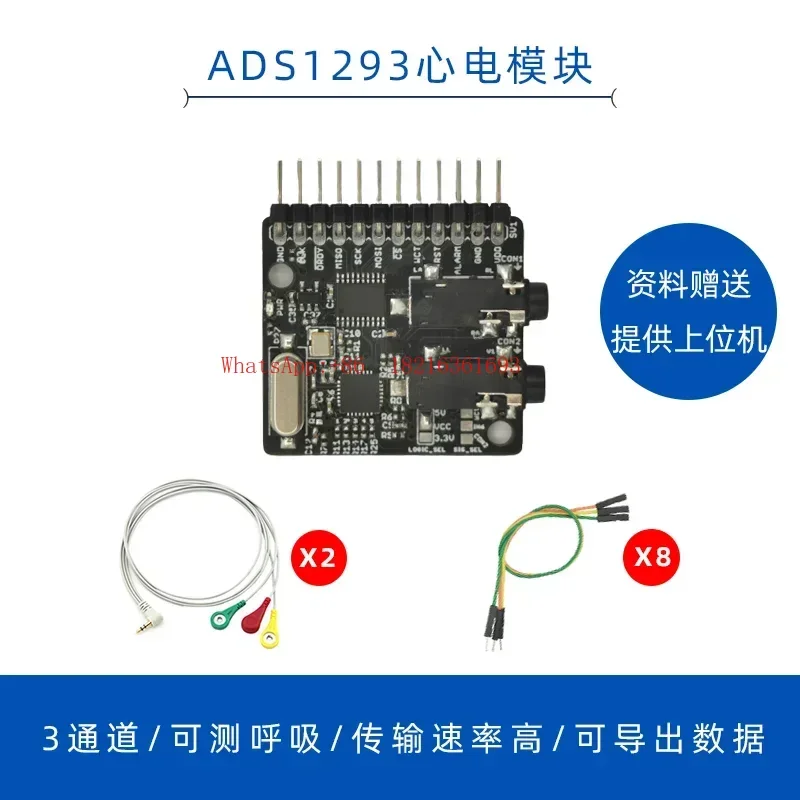 2026NEW   ADS1293 digital ECG, ECG module, physiological signal, ECG monitoring, 3-channel 24-bit analog front-end