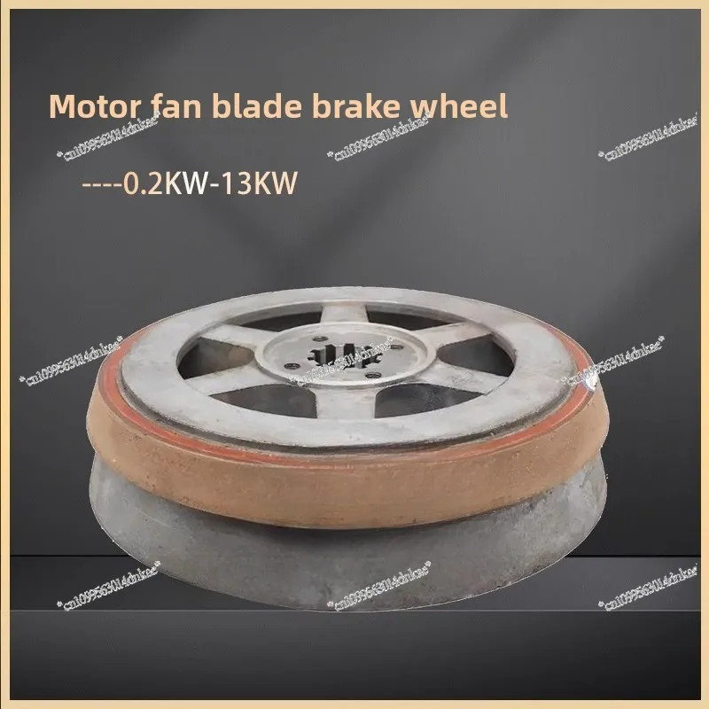 Motor Fan Blade Brake Wheel 3.0/4 5/7.5/13KWZD Crane Crane  Crane Brake Disc