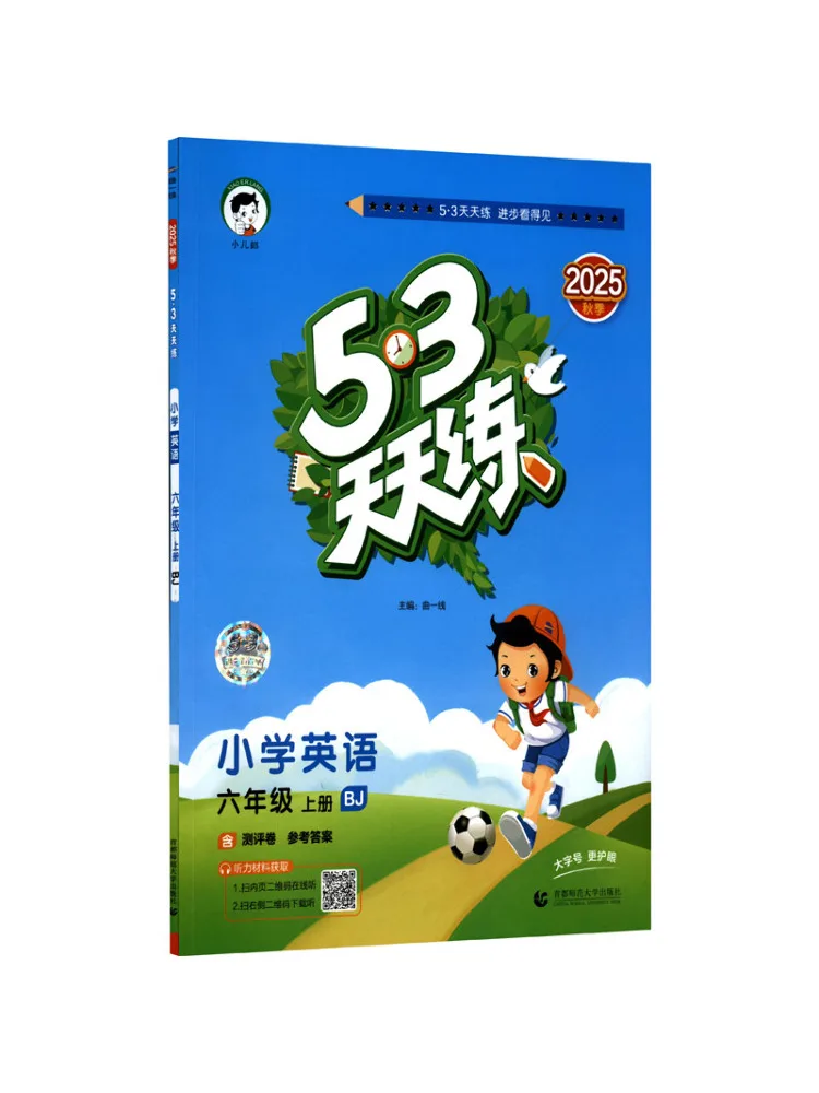 

Book-Winshare Temporary Ak Curriculum Standard English 6 Beijing Edition 5 3 Daily Practice
