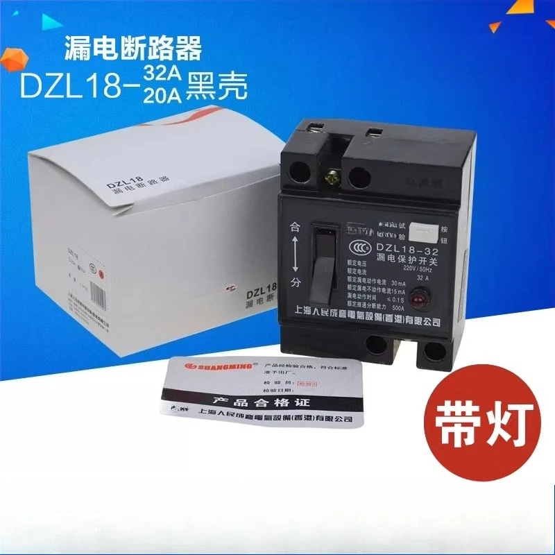 10 PCS DZL18-32 Household Leakage Protector Single Phase Switch 2P Circuit Breaker Household Air Switch 220V 20A 32A