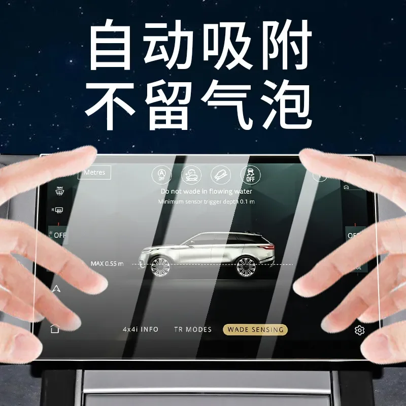 For 2025 Range Rover Star Pulse Central Control Navigation Tempered Glass Film Instrument Cluster Display Screen Protector