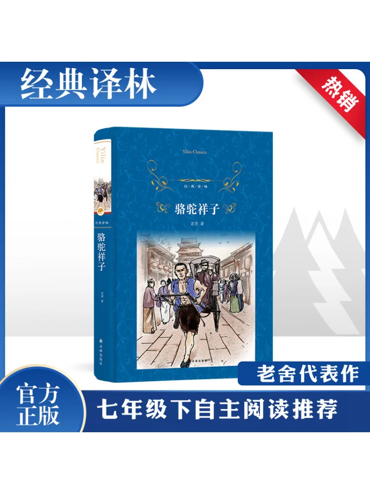 

Книга-Winshare Camel Xiangzi