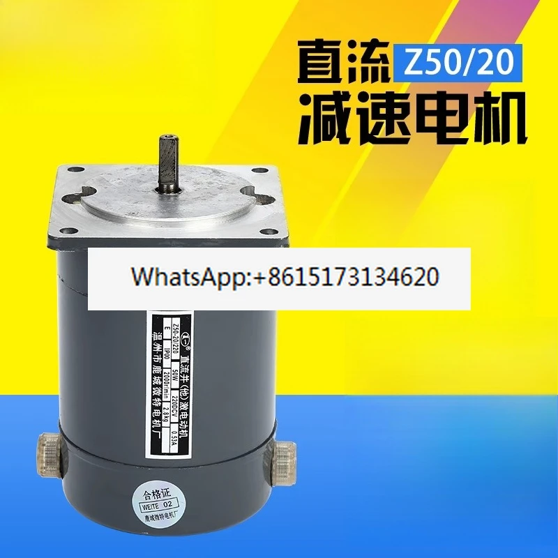 

Permanent magnet DC parallel excitation motor Z50/20-220 vertical and horizontal DC220V50W sealing machine motor
