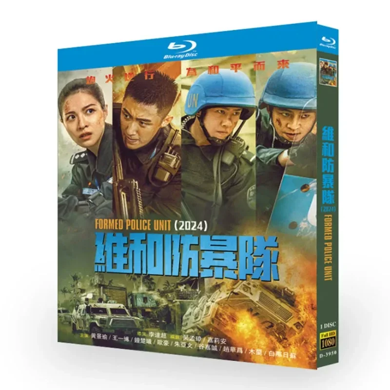 Blu ray Ultra High Definition Movie Peacekeeping And Riot Control Team Official Version Plus Special BD Disc Box Huang Jingyu