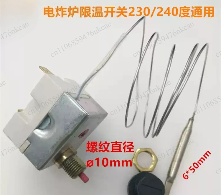 230-240°C Manual Reset Thermostat TY316-8-240B-S1, 16A 250V Overheat Protection for Commercial Fryer