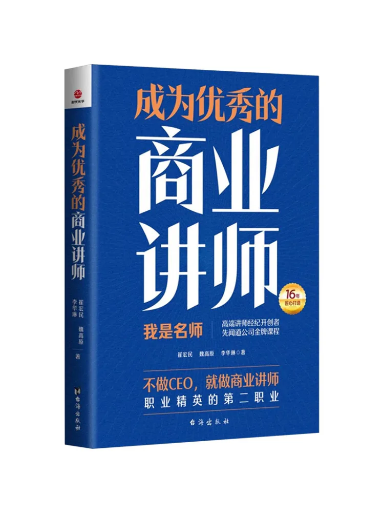 

Книга-Winshare стать отличным бизнес-динамиком