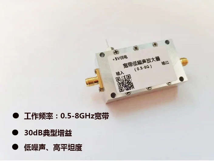 0.5-8GHz RF broadband low noise amplifier microwave low noise amplifier broadband low noise amplifier