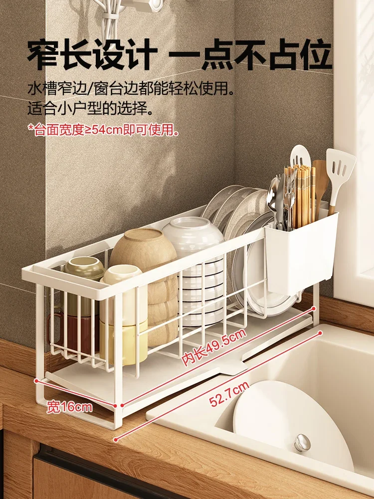 Drain dish rack, narrow kitchen window sill, small tableware drain rack, sink sink rack, sink drying rack