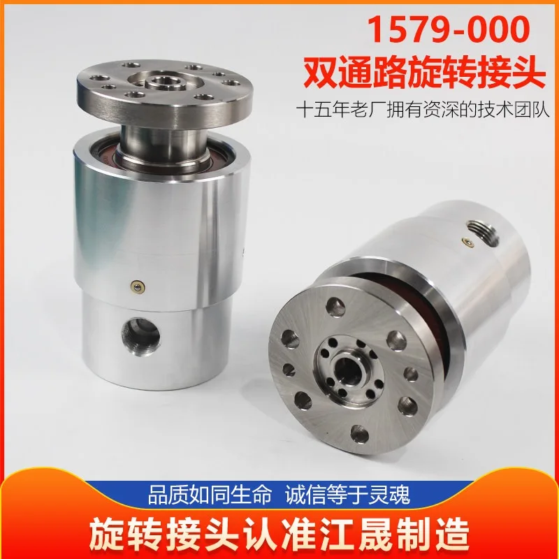 1579‑000 Two‑Passage Hydraulic High‑Speed Rotary Union Replacement Swivel Joint For Machine Tool Fixture Spare Part