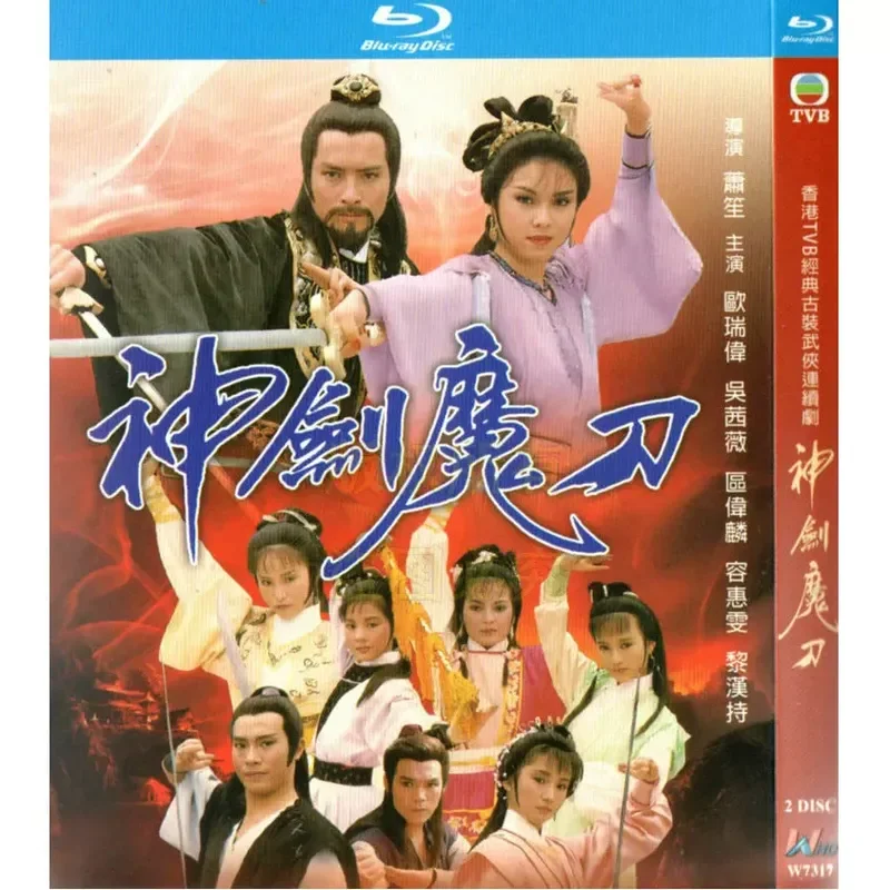 Hong Kong 86 Years Martial Arts Costume TV Series God Sword Demon Knife BD Blu-ray High Definition 2 Disc