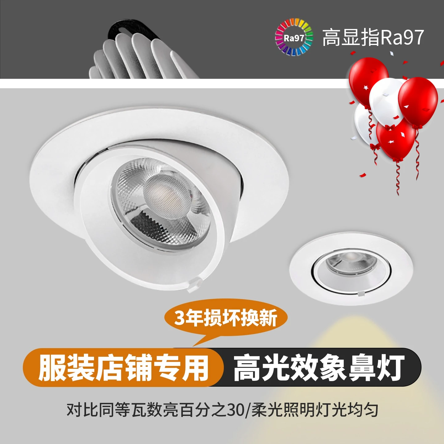 

Встраиваемый регулируемый светодиодный светильник-носкиф (светильник-хоботик) с защитой от бликов, точечный, для коммерческого освещения магазинов и бутиков одежды