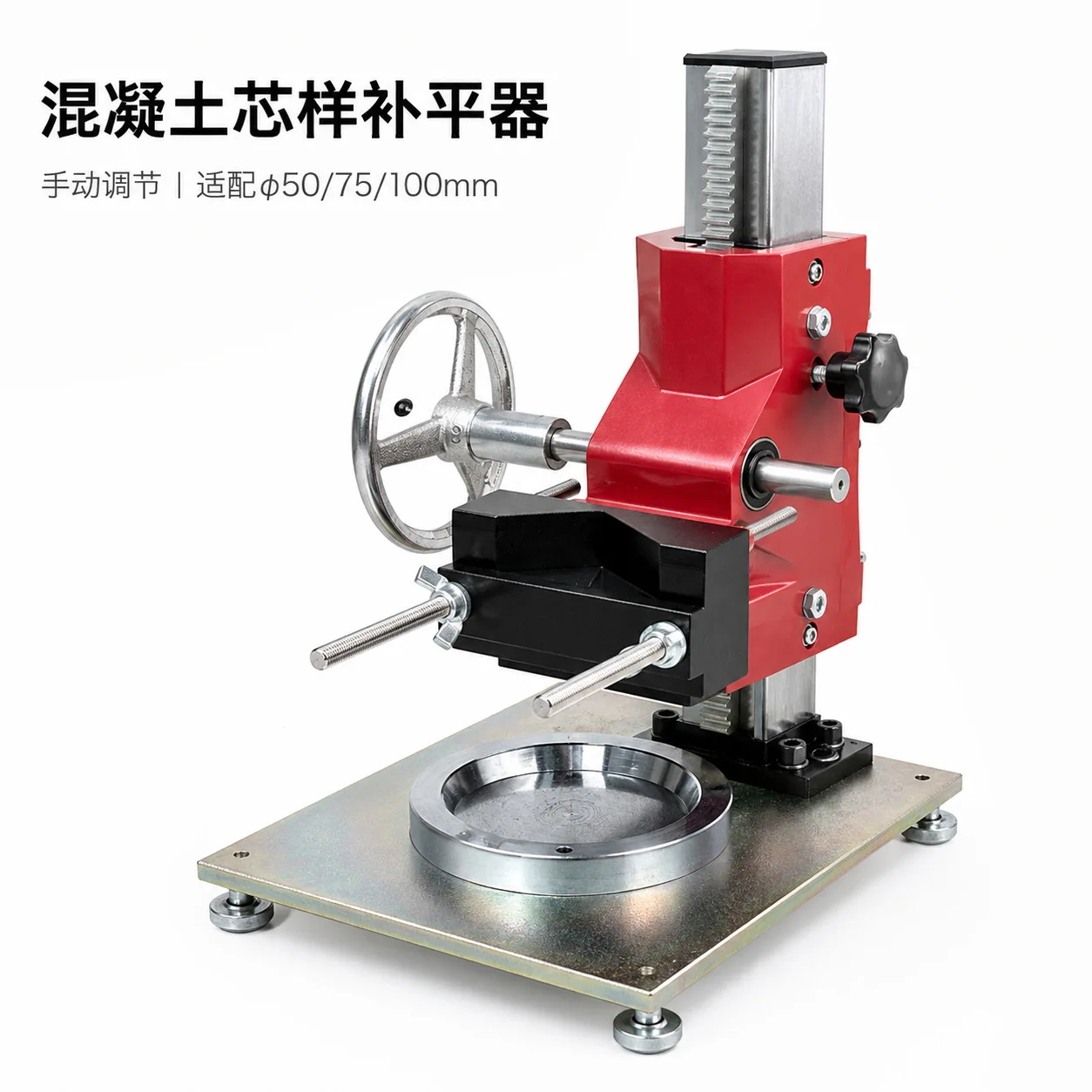 Concrete core sample leveler, sulfur cement leveling diameter 100/150 equipment