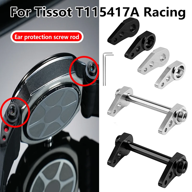 

Защитные элементы для ушек часов Tissot Racing T115417A, защитные винты для ушек часов T115427A из нержавеющей стали, аксессуары.