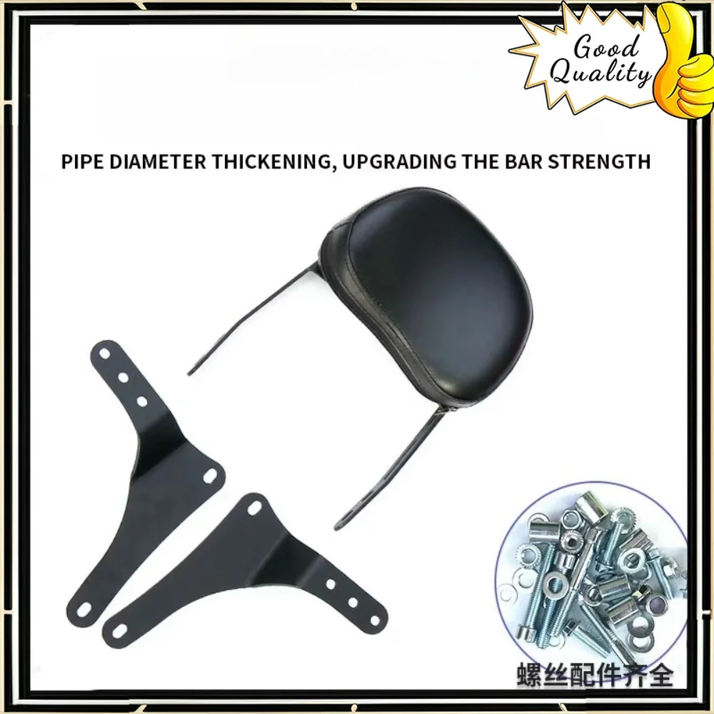 

Good Quality Brand new suitable for KEEWAYV302C motorcycle rear backrest suitable for KEEWAYV302C V302 C V