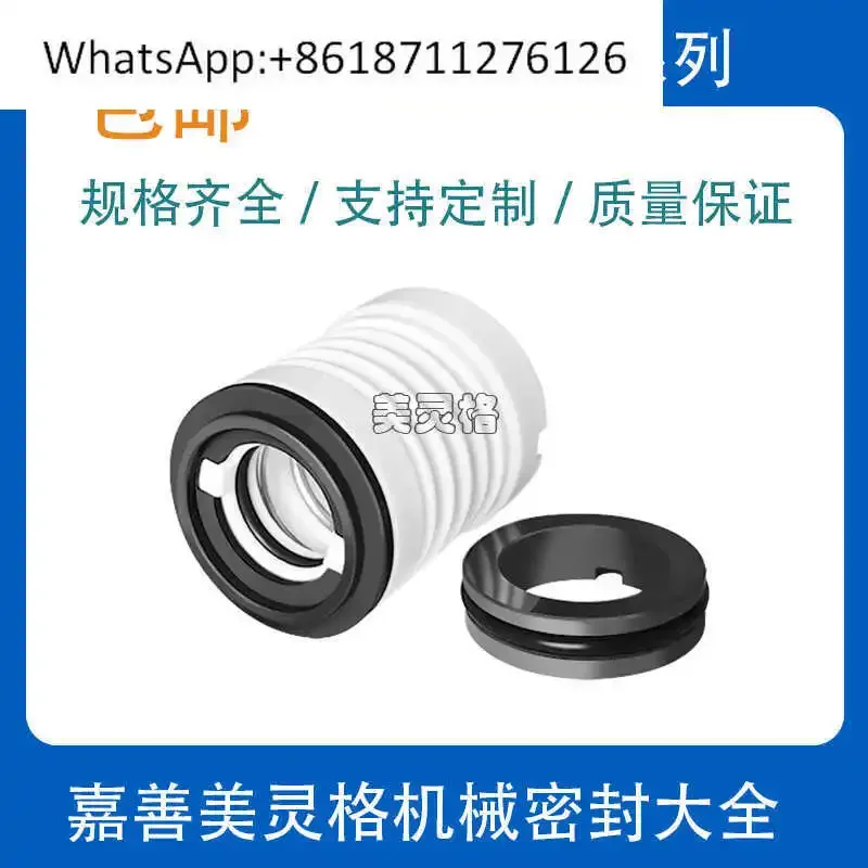 Guobao pump front shaft seal WB3-25 mechanical seal PTFE corrugated pipe machine seal Kunshan acid and alkali resistance